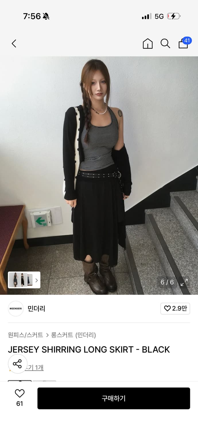 (정가14만원) 민더리 롱스커트 JERSEY SHIRRING LONG S 상품이미지5