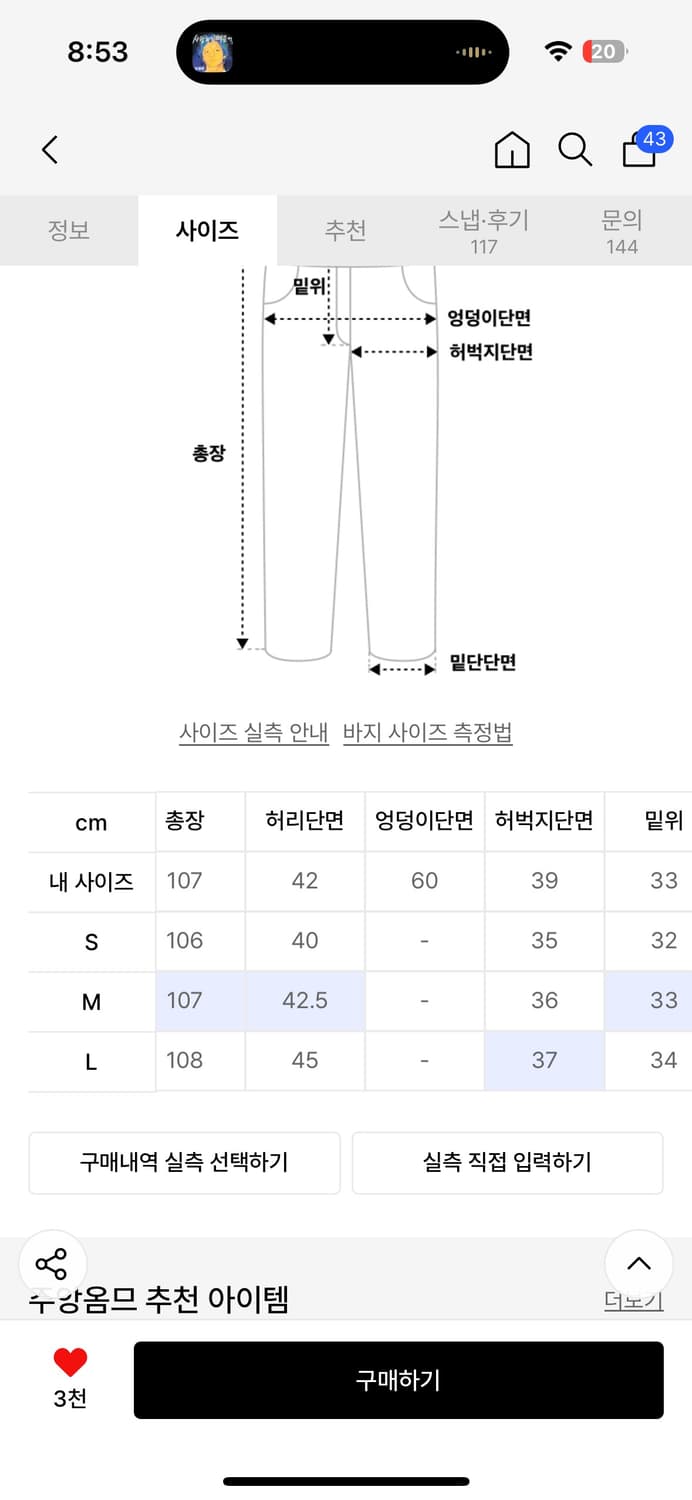 핀 스트라이프 와이드 트라우저 (블랙) 상품이미지3