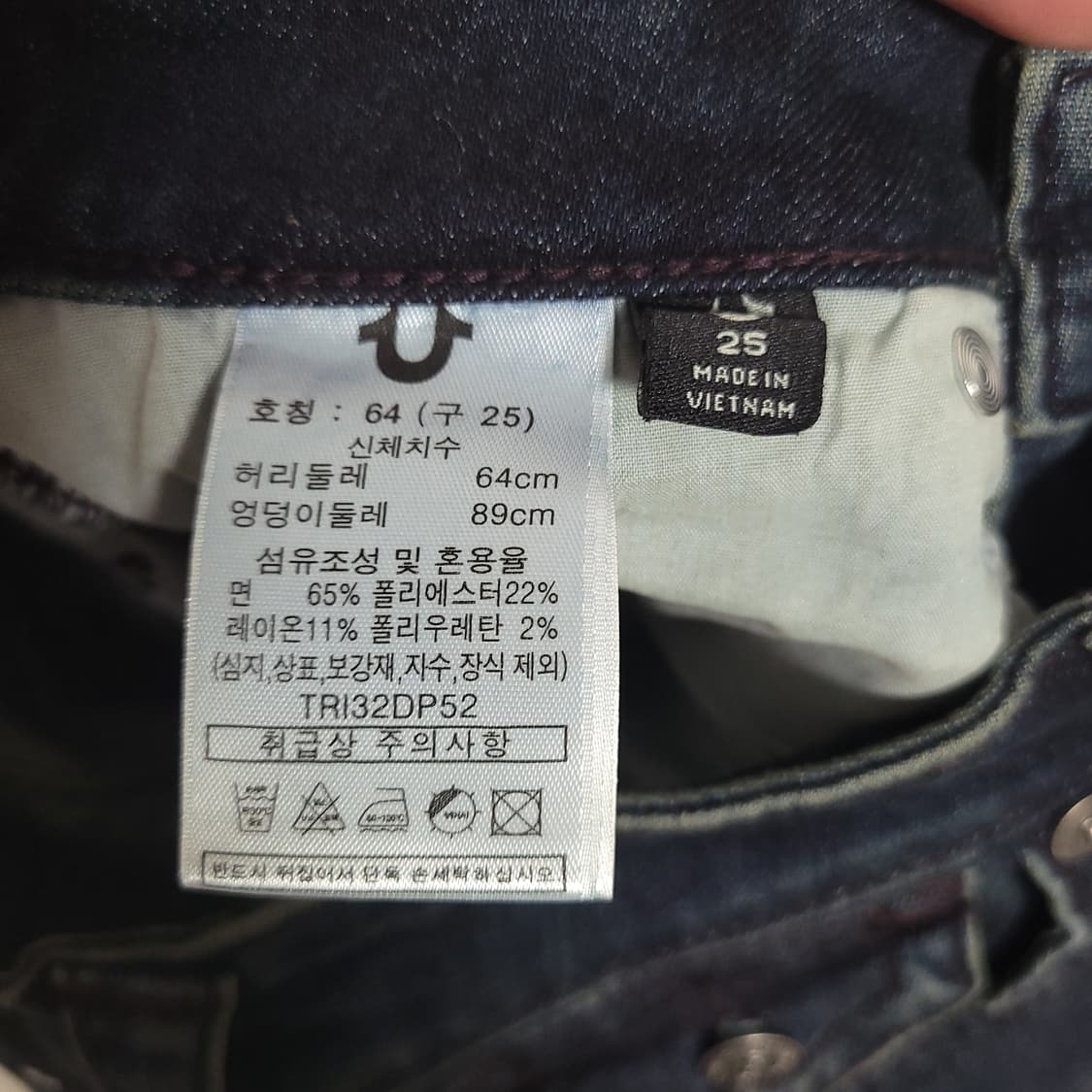 (25) 트루릴리전 부츠컷 데님진 여성 청바지 새택 상품이미지6