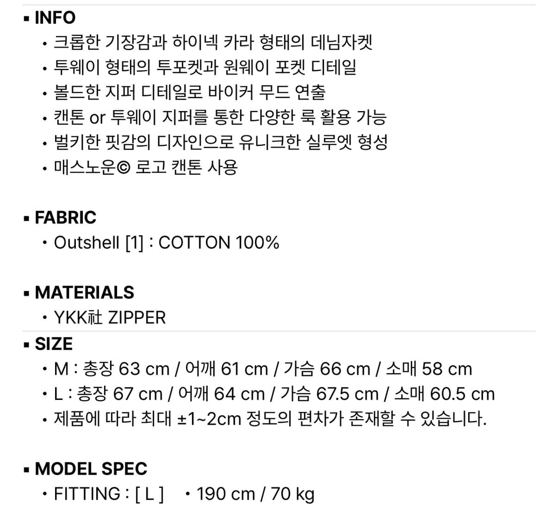 매스노운 하이넥 화이트 데님 자켓 L 상품이미지4