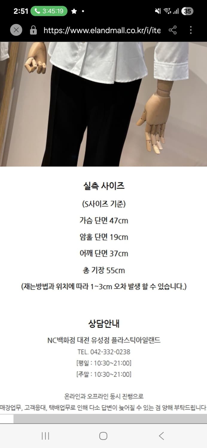 플라스틱아일랜드 뷔스티에 레이어드 셔츠 s사이즈 상품이미지3