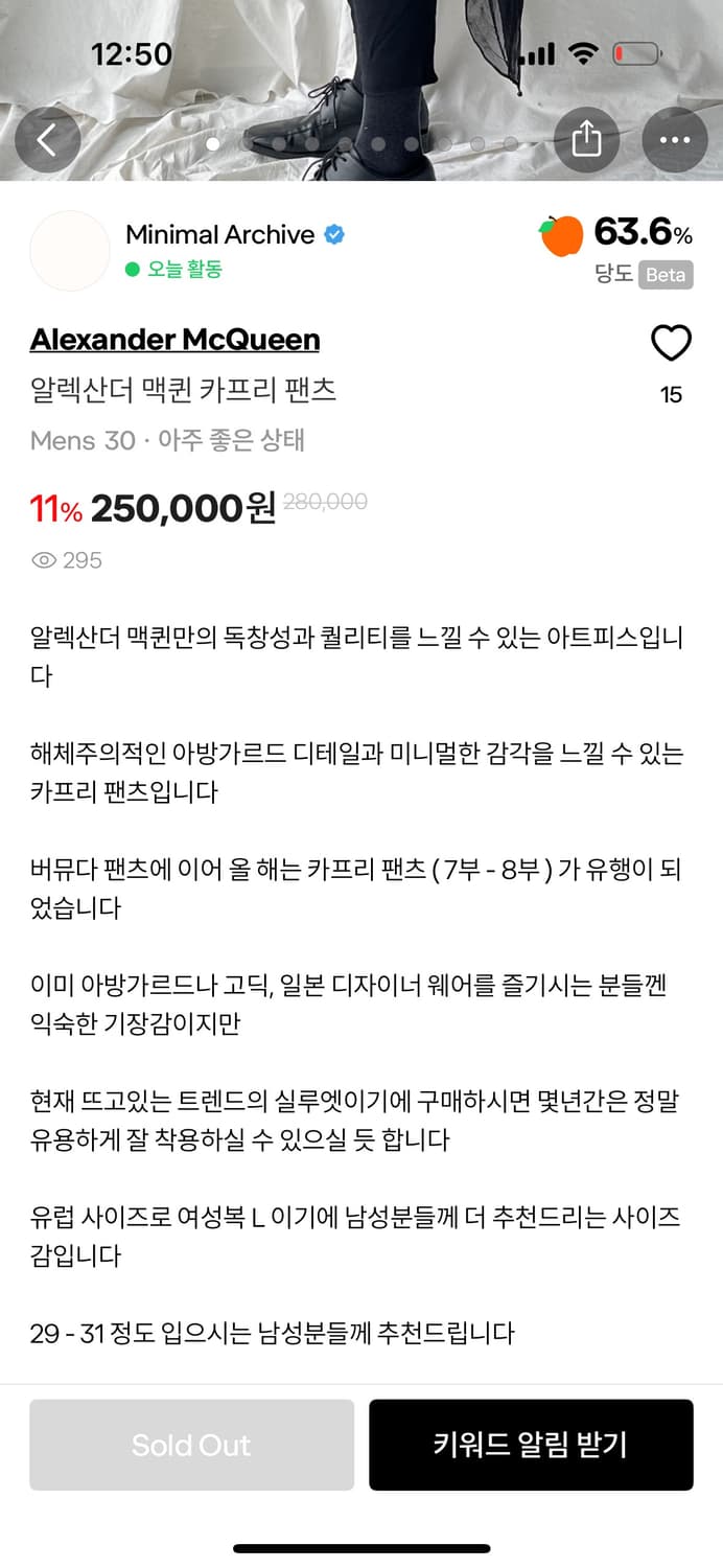 알렉산더 맥퀸 카프리 팬츠 상품이미지7
