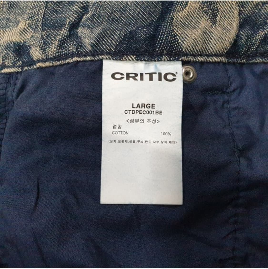 크리틱 카모 데님팬츠(32) 상품이미지5