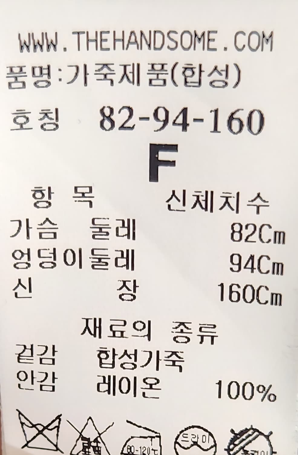 타임 가죽자켓 가슴둘레 82 상품이미지7