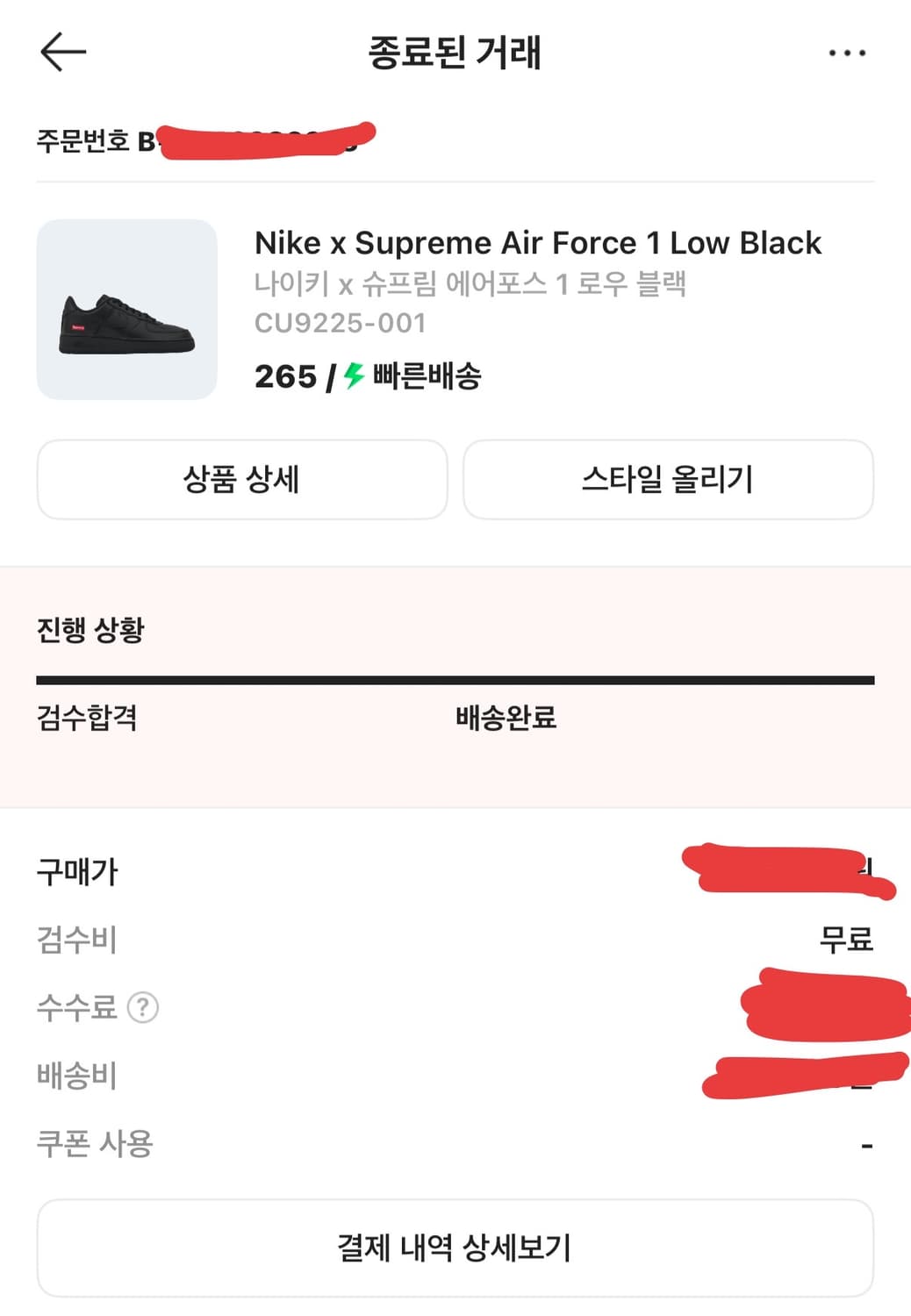 나이키 x 슈프림 에어포스 1 로우 블랙 상품이미지2