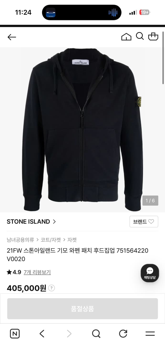 스톤아일랜드 후드집업 S 상품이미지1