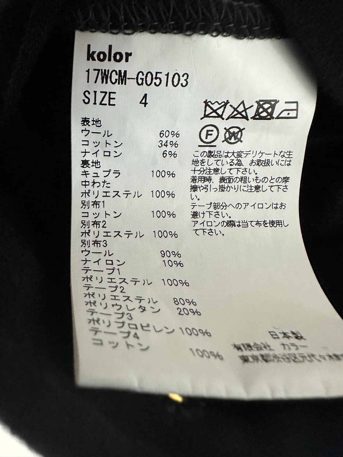 KOLOR 블루종 자켓 상품이미지7