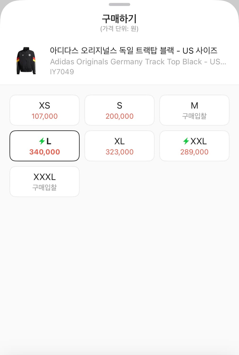 아디다스 독일 국가대표 트랙탑 바람막이 상품이미지4