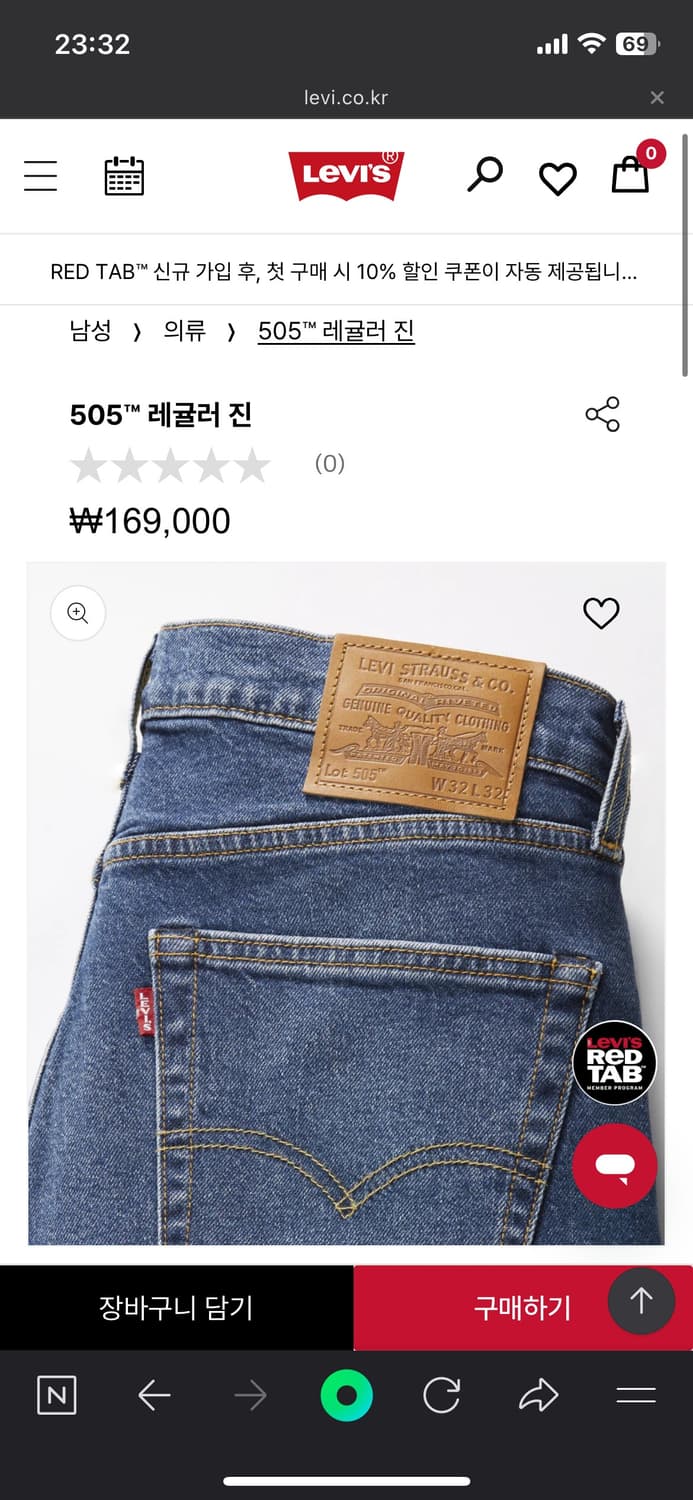 리바이스 505™ 레귤러 진 (34X32) 상품이미지9