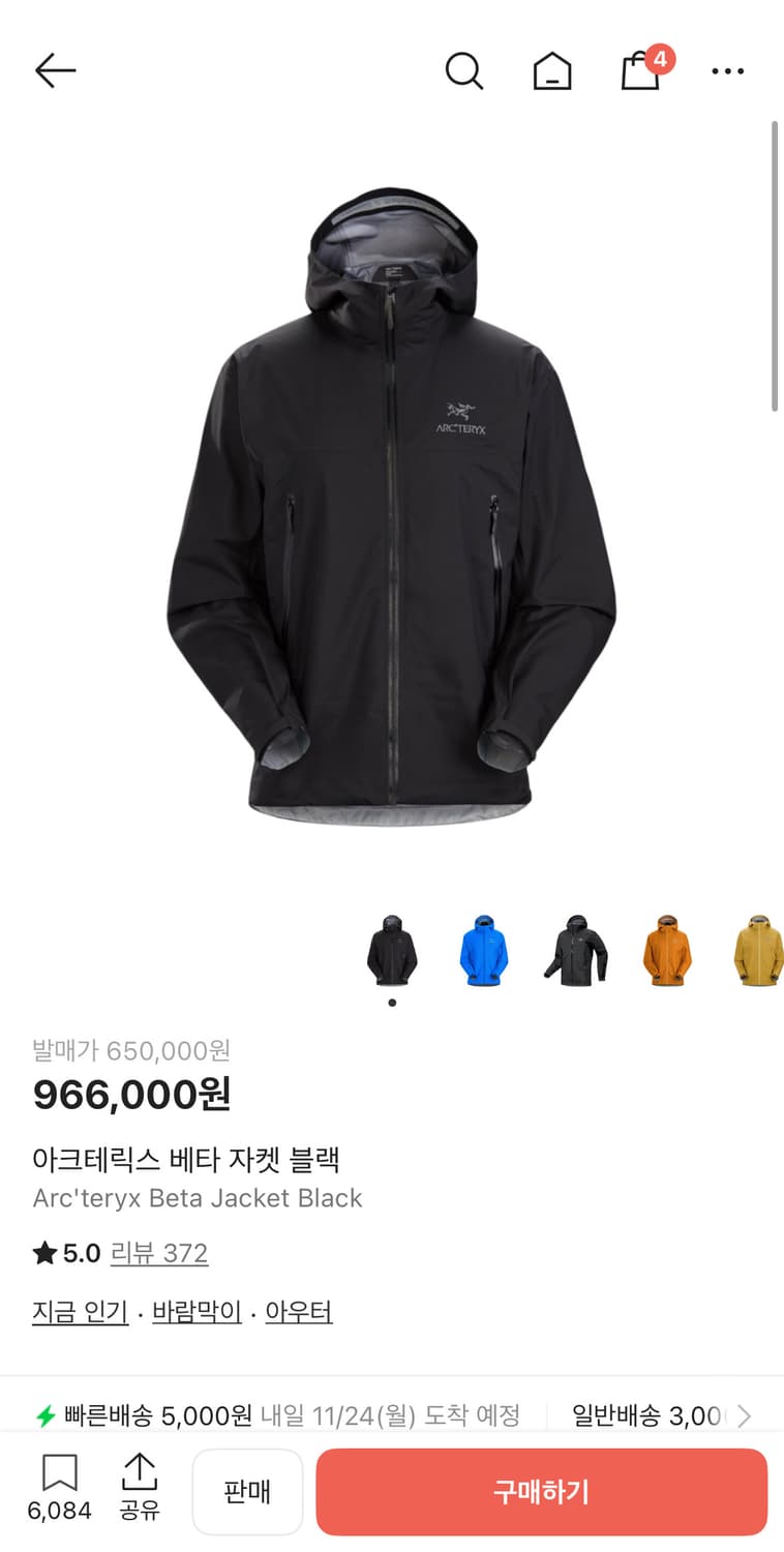 아크테릭스 베타 자켓 블랙  상품이미지1