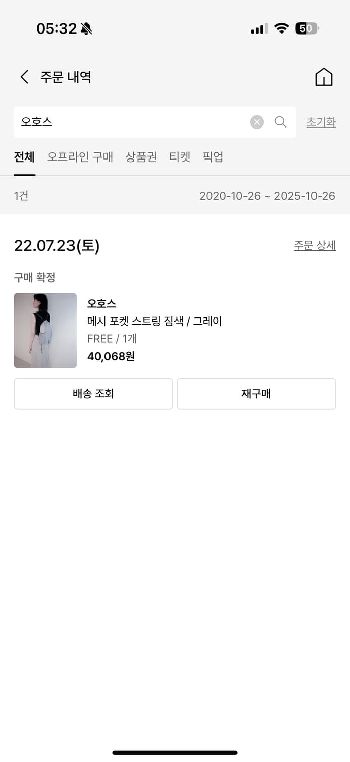 오호스 메시 포켓 스트링 짐색/그레이 상품이미지5