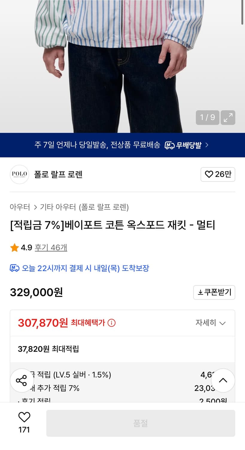 폴로 베이포트 자켓 XL 새상품 상품이미지5