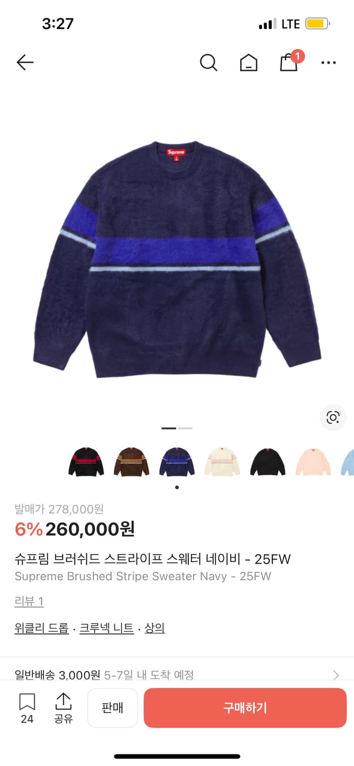 슈프림 브러쉬드 스트라이프 스웨터 네이비 상품이미지2