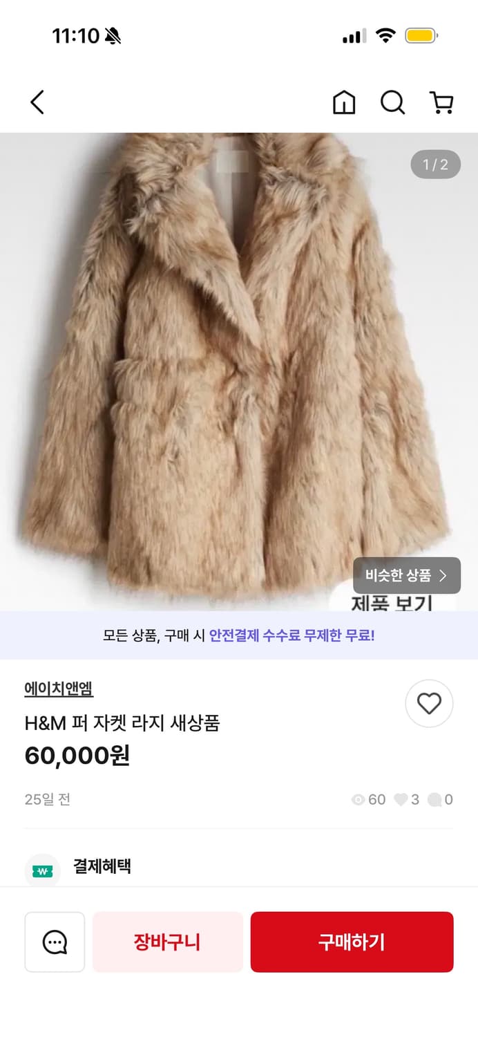 H&m 퍼자켓 m 상품이미지1