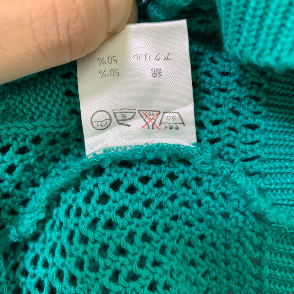 생로랑 입생로랑 빈티지 시스루 그물 니트 크롭 민트 가디건 상품이미지5