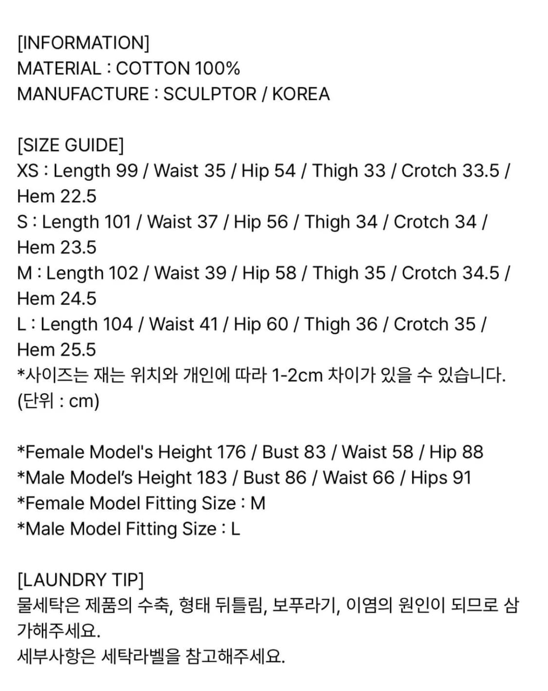 스컬프터 바지 상품이미지3