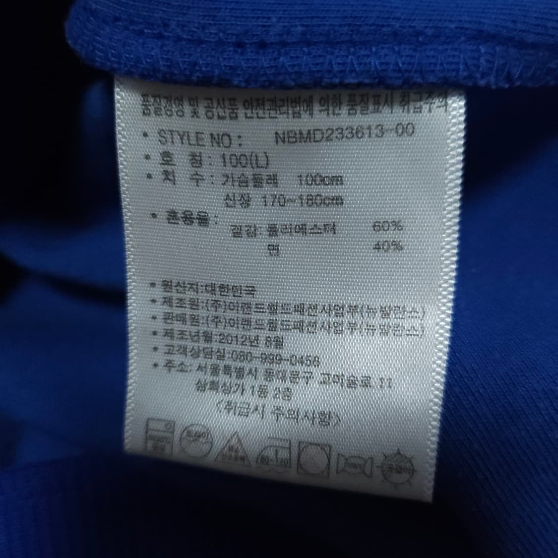 뉴발란스 져지 95-100 트랙탑자켓 상품이미지7