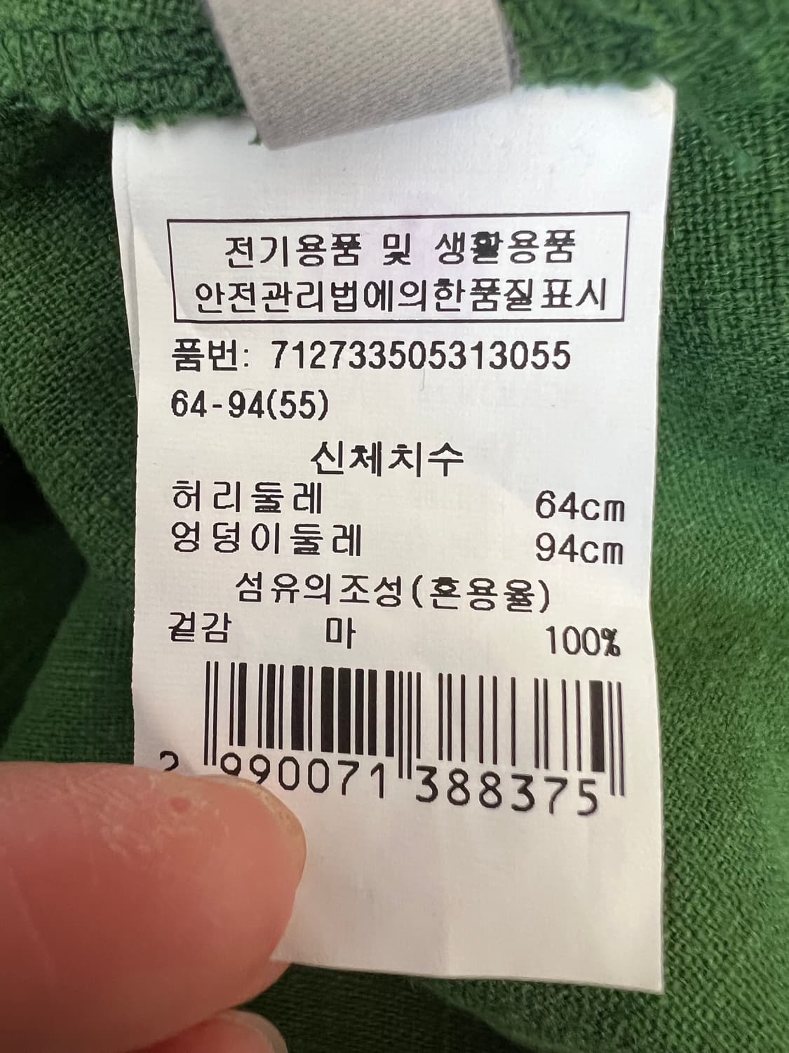 새상품)보브 VOV 여성 그린 린넨스커트 플레어스커트 상품이미지7
