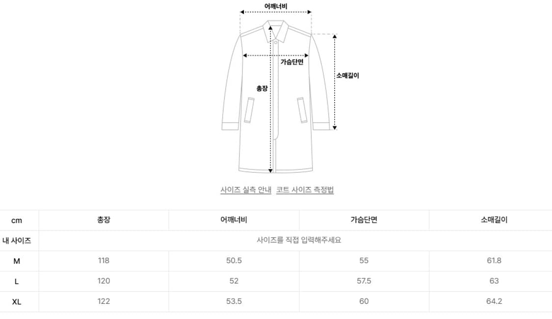 세터 에든버러 더블코트 블랙 XL 상품이미지4
