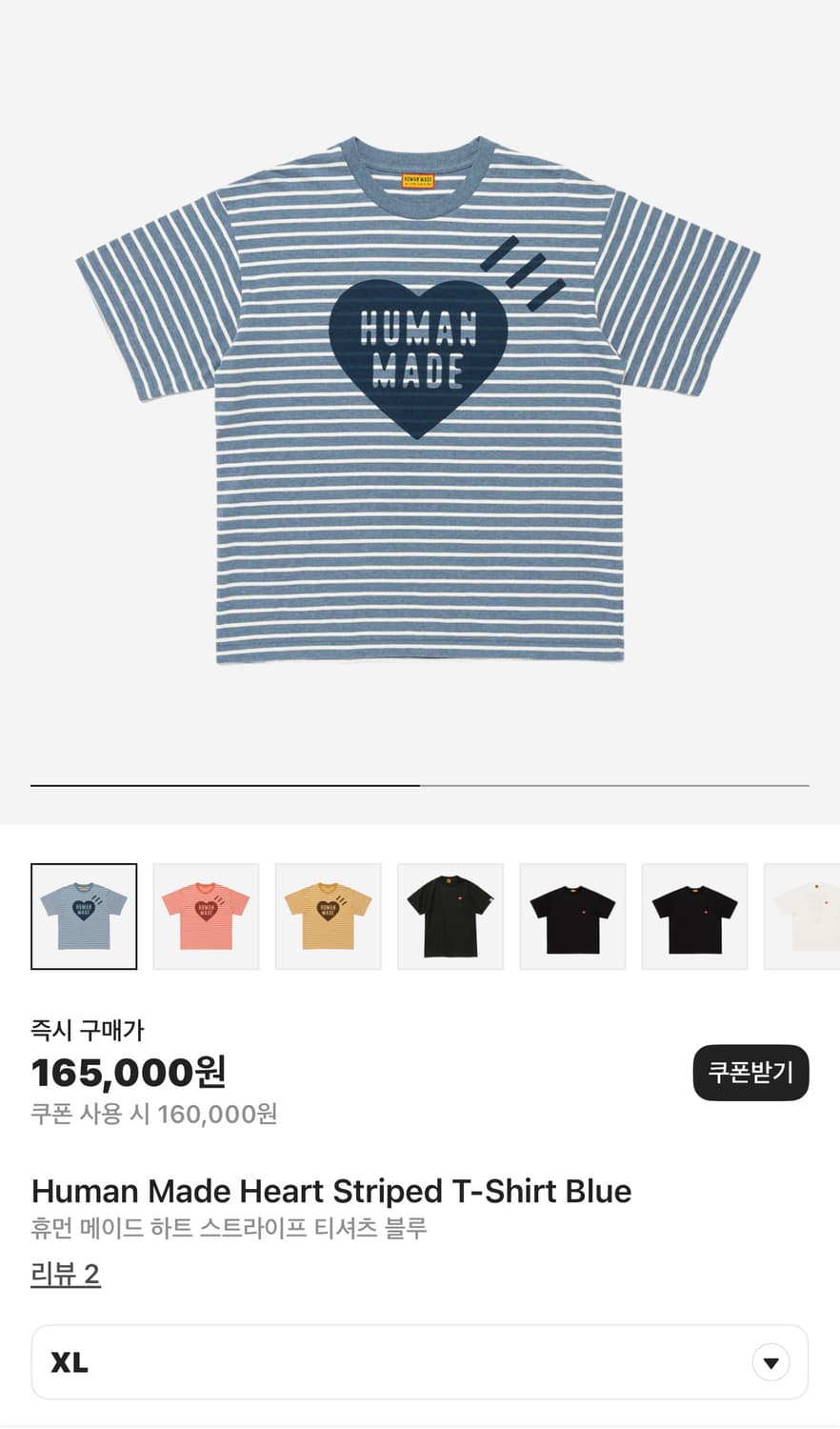 휴먼메이드 하트 스트라이프 티셔츠 반팔 블루 XL 상품이미지1