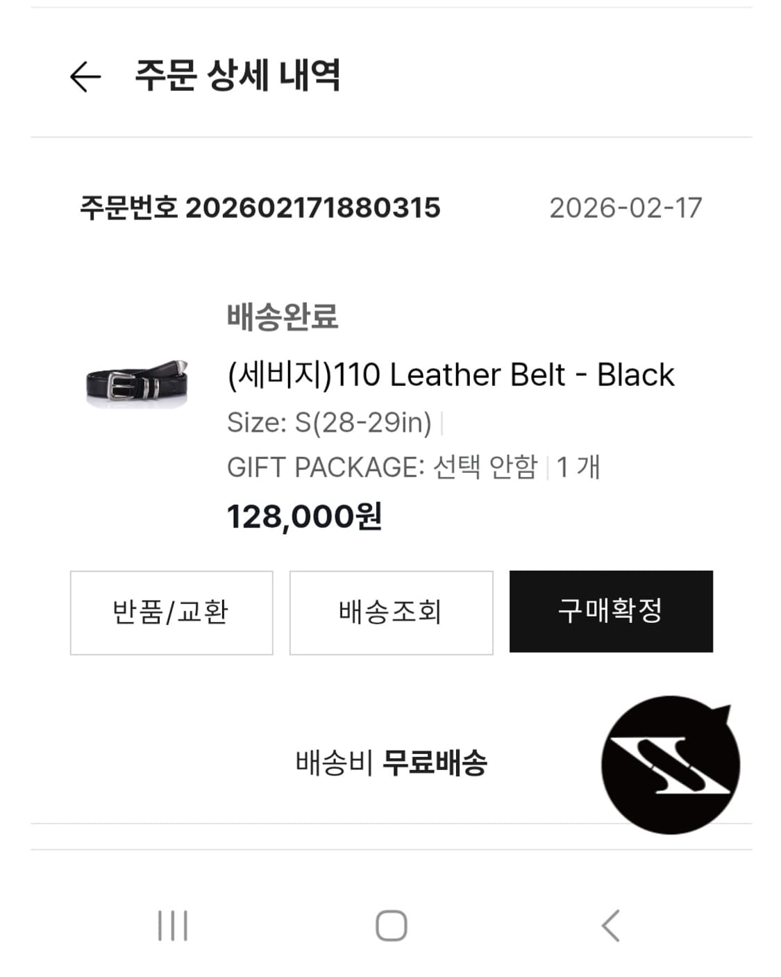 SAVAGE 110 벨트 S 사이즈 새상품 상품이미지9