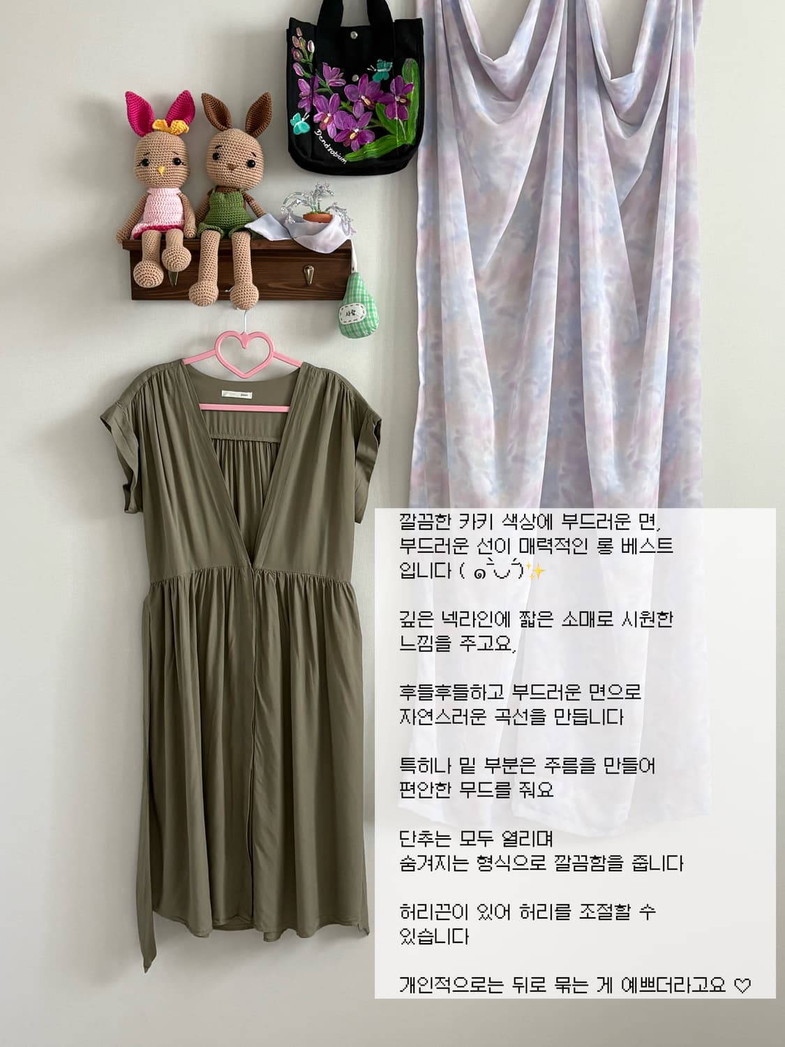 카키 롱 베스트 상품이미지1