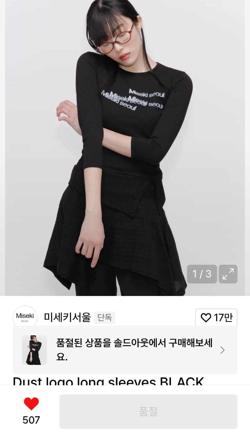 미세키서울 더스트 로고 7부 티셔츠 블랙 상품이미지7