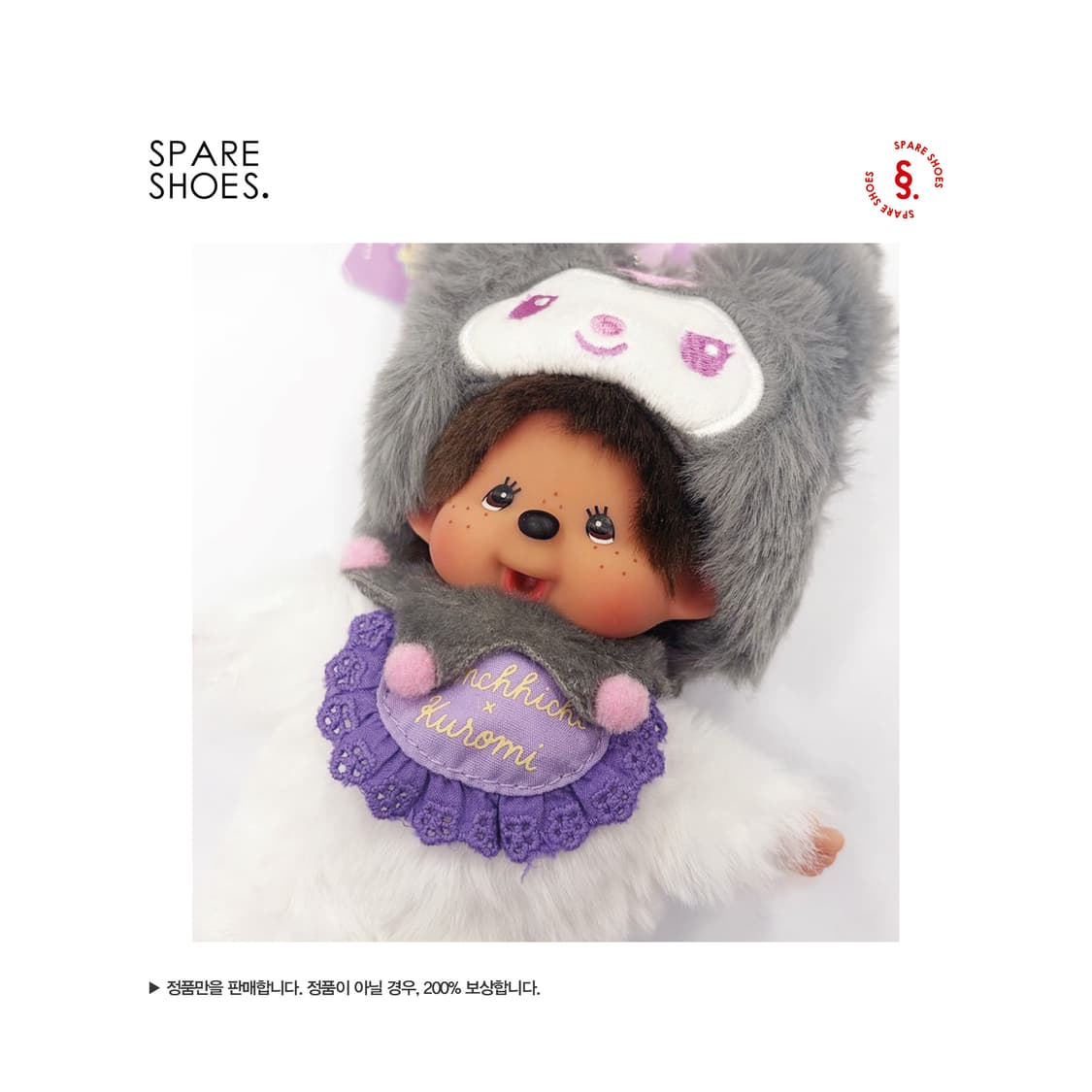 [새상품 / 정품] 몬치치 산리오 쿠로미 치무탄 키링 상품이미지2