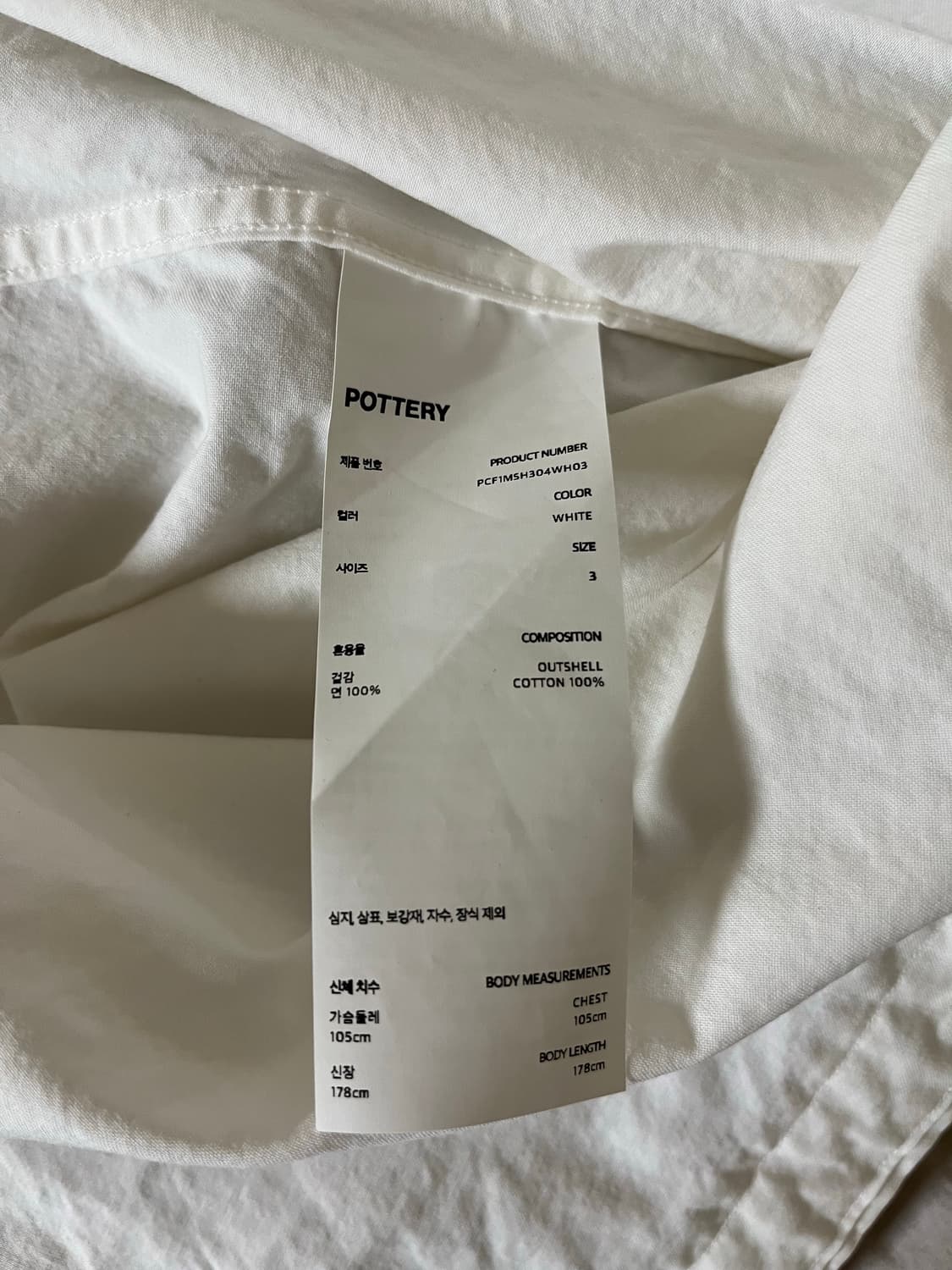 포터리 버튼다운 셔츠 화이트 3 상품이미지2