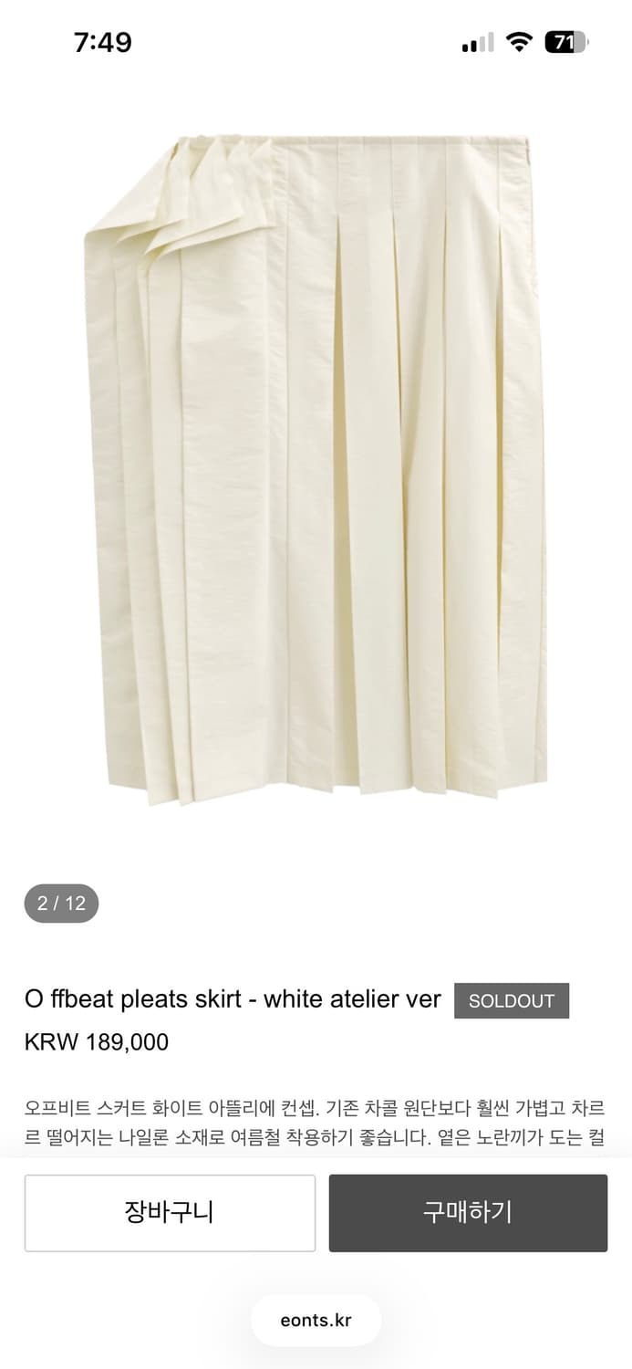 O ffbeat pleats skirt - white atelier 상품이미지2