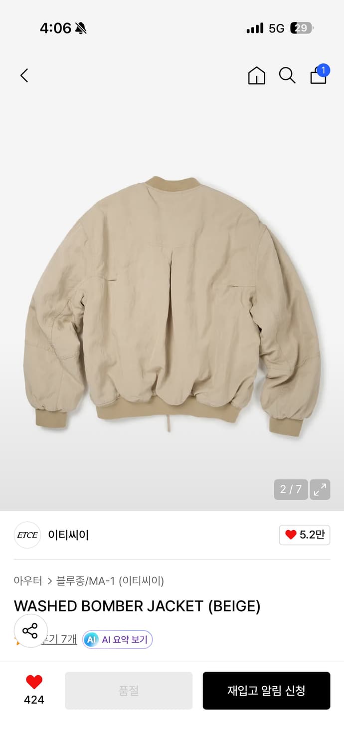 etce WASHED BOMBER JACKET (BEIGE) 상품이미지2