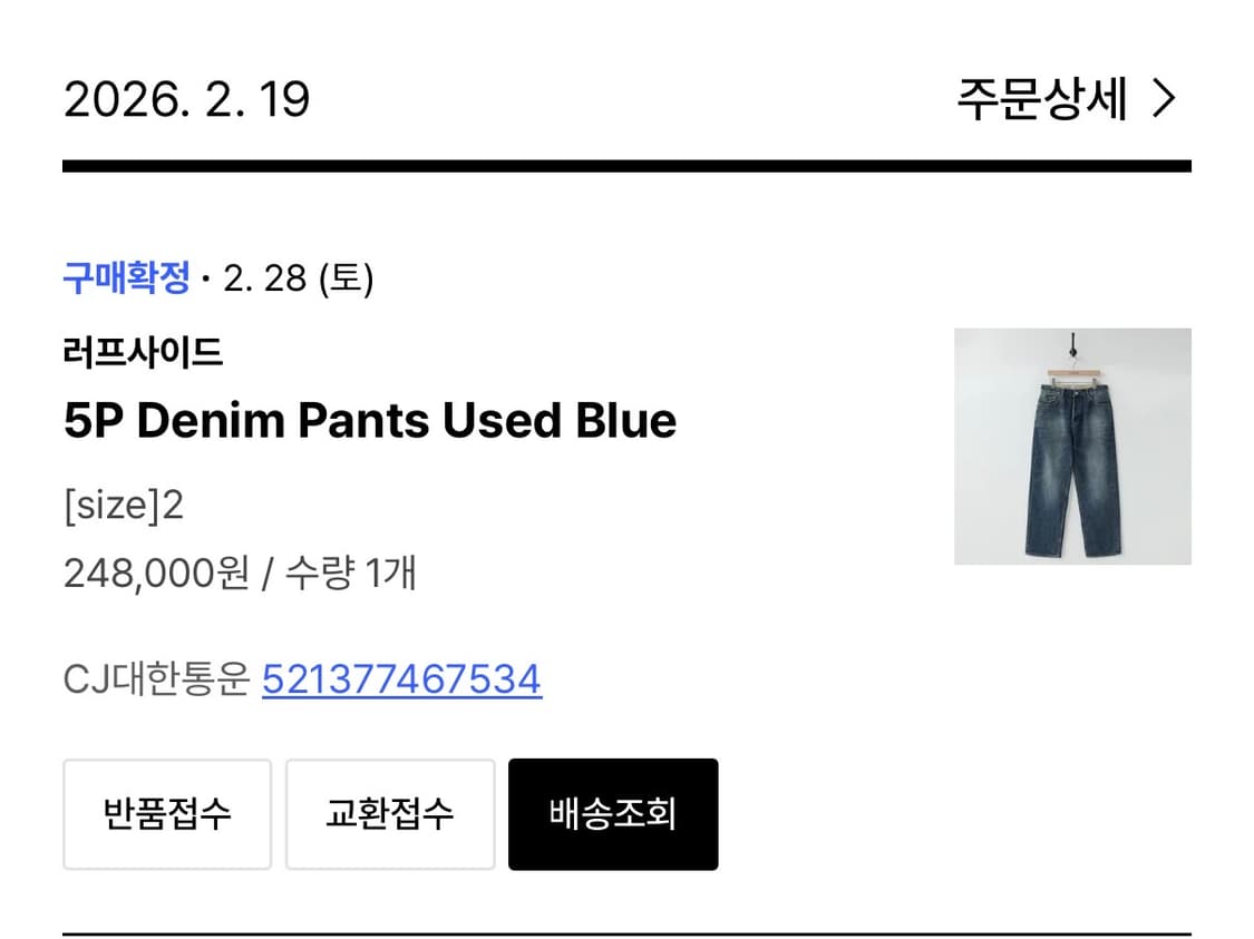 러프사이드 5p데님 유즈드블루 상품이미지4