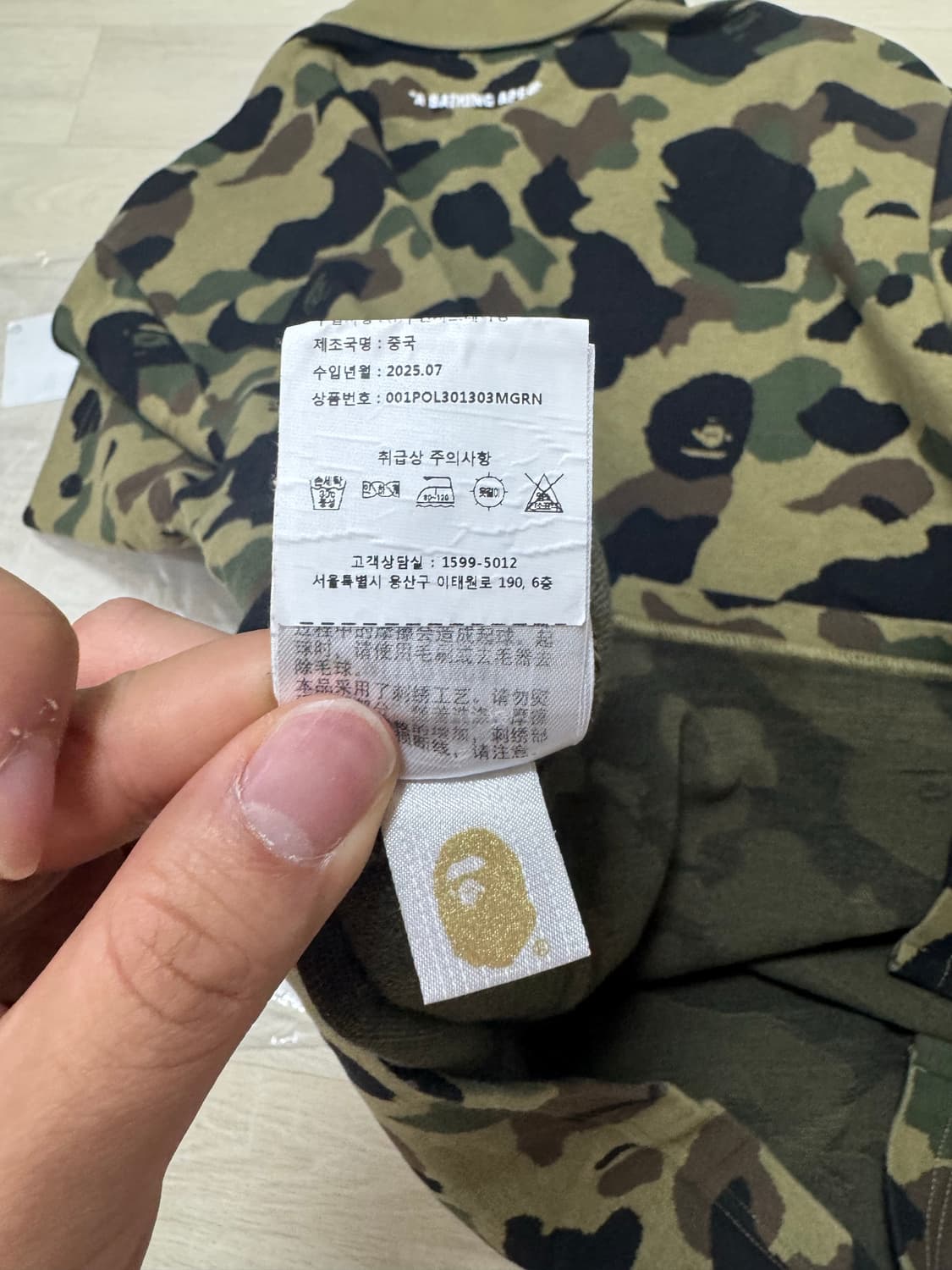 [M] 베이프 1ST 카모 원포인트 레귤러핏 폴로 셔츠 25fw 상품이미지3