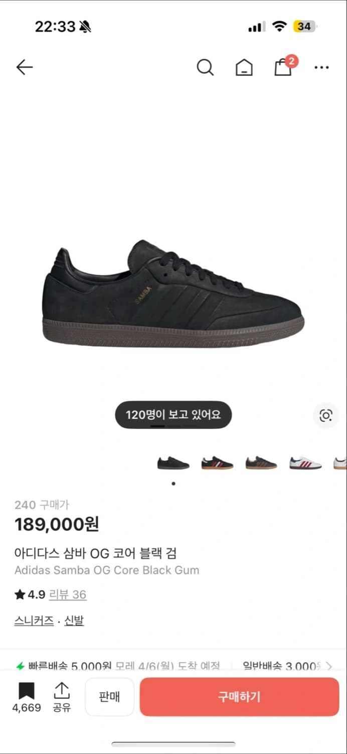 아디다스 삼바 OG 코어 블랙 검 240 새상품 상품이미지1