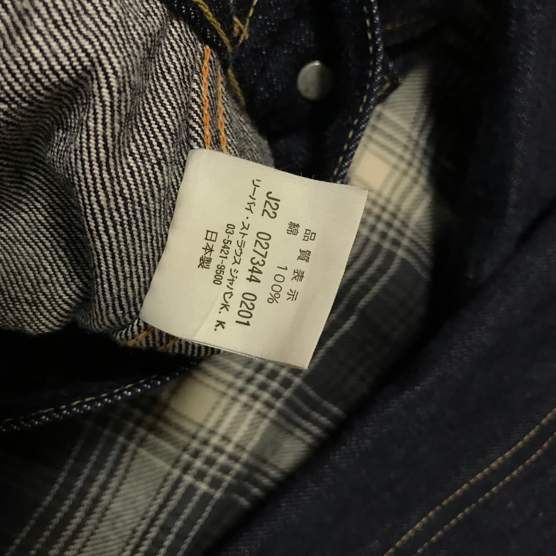 일본산 lvc 2세대 빅E 507xx 지쟌 복각 데님 자켓 상품이미지6