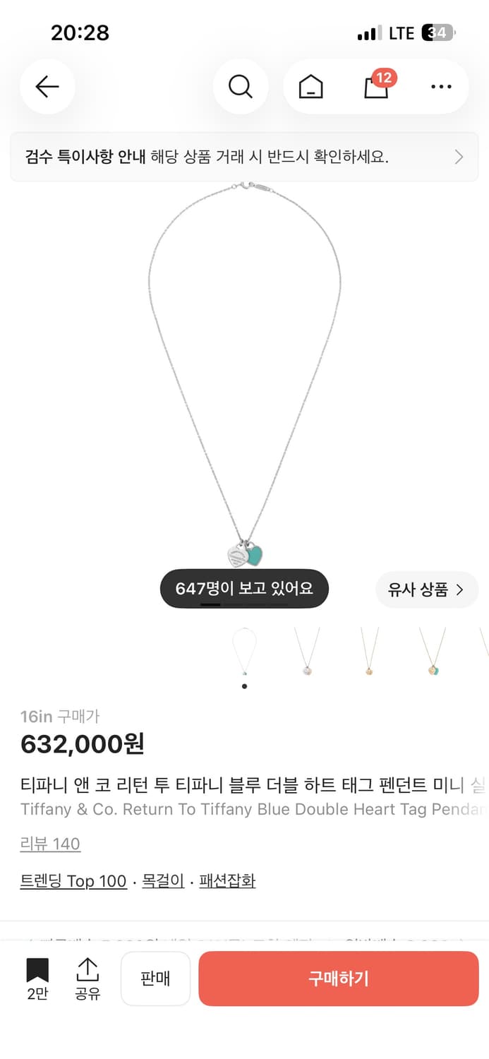 티파니앤코 리턴투 티파니블루 더블하트태그펜던트 미니실버16인치 상품이미지1
