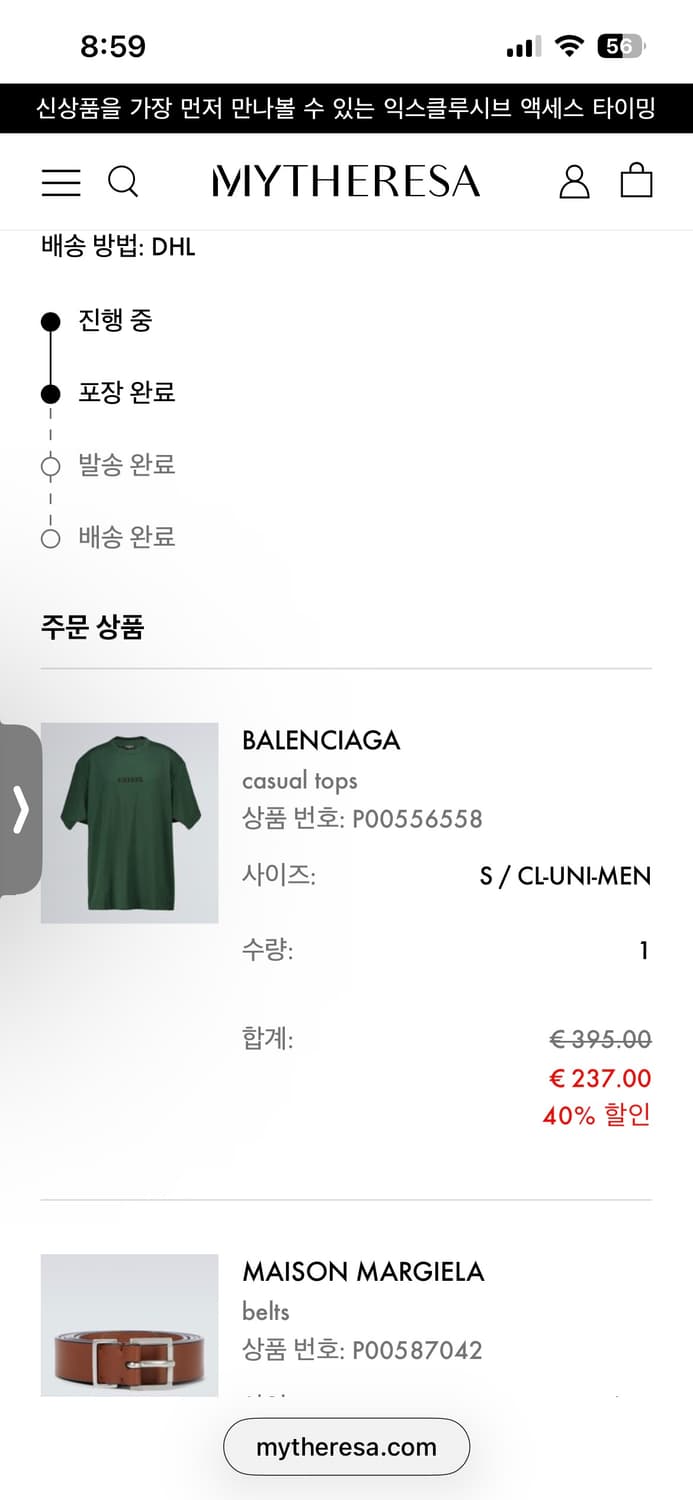 발렌시아가 유니섹스 프린팅 반팔티 상품이미지8