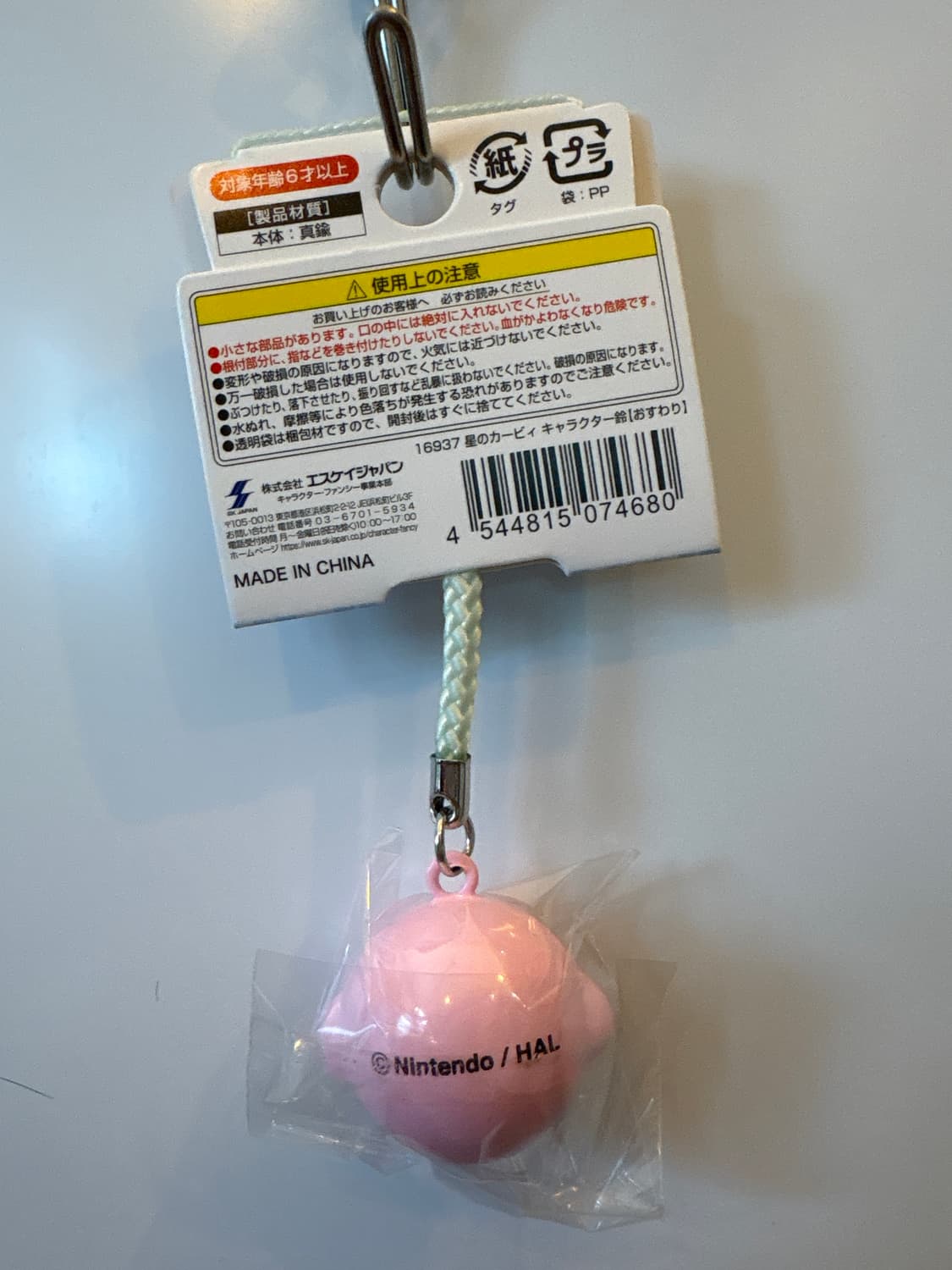 커비 방울 스트랩 상품이미지2