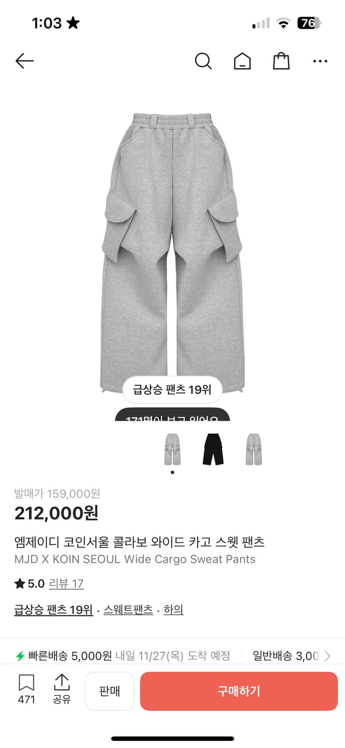 mjd x 코인서울 와이드 카고 스웨트 팬츠 상품이미지1