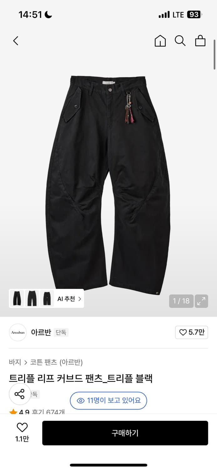 [3] 아르반 트리플 리프 커브드 팬츠 3색상 베이지, 블랙 , 차콜 상품이미지2