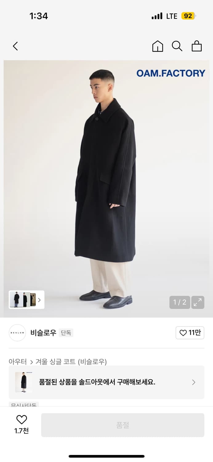 [L]비슬로우 오버사이즈 울 코트 블랙 상품이미지1