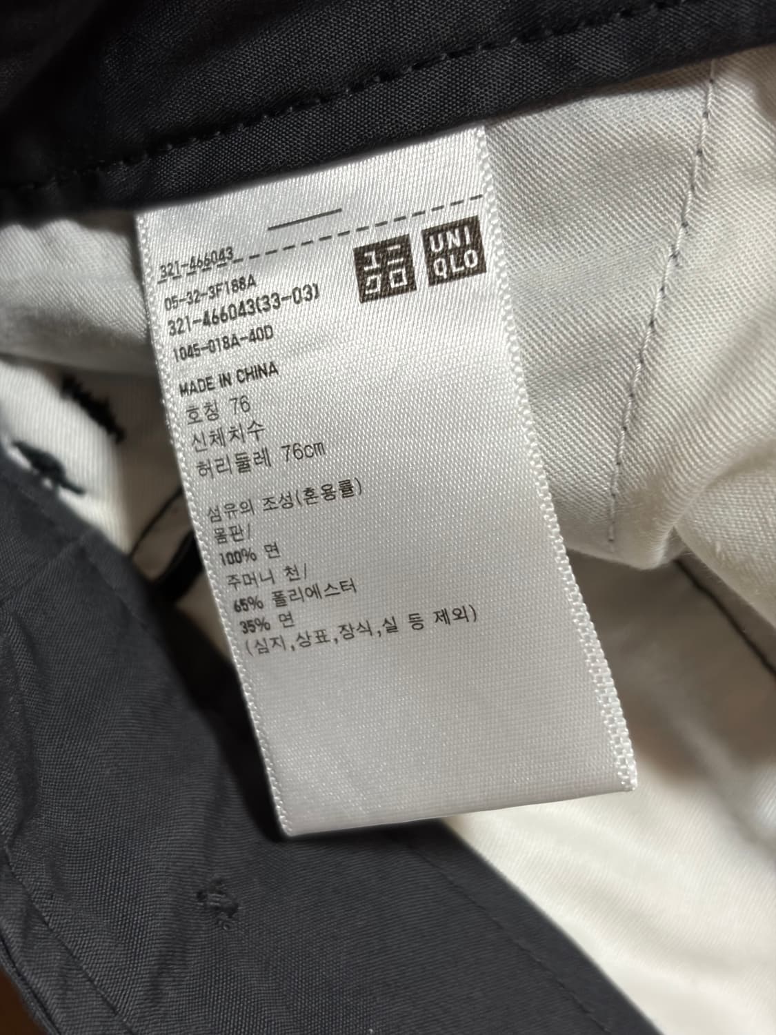 유니클로 U 파라슈트 팬츠 (30) 상품이미지4