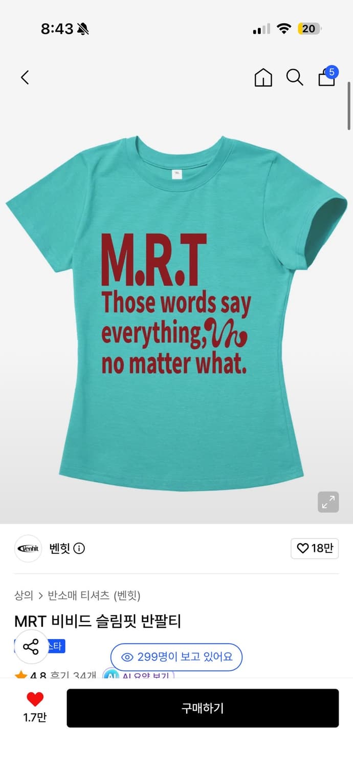 벤힛 mrt  비비드 슬림핏 반팔티 상품이미지1