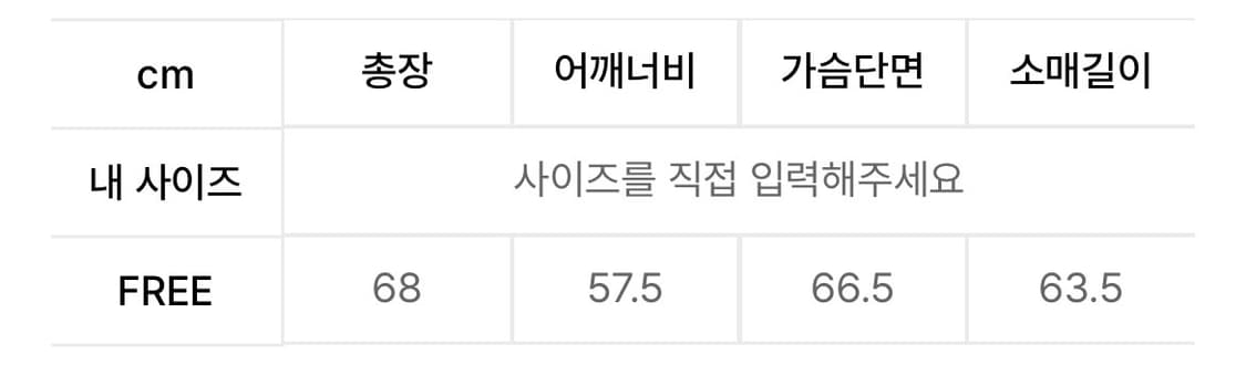 마뗑킴 라운드 스티치 바시티 점퍼 자켓 상품이미지4