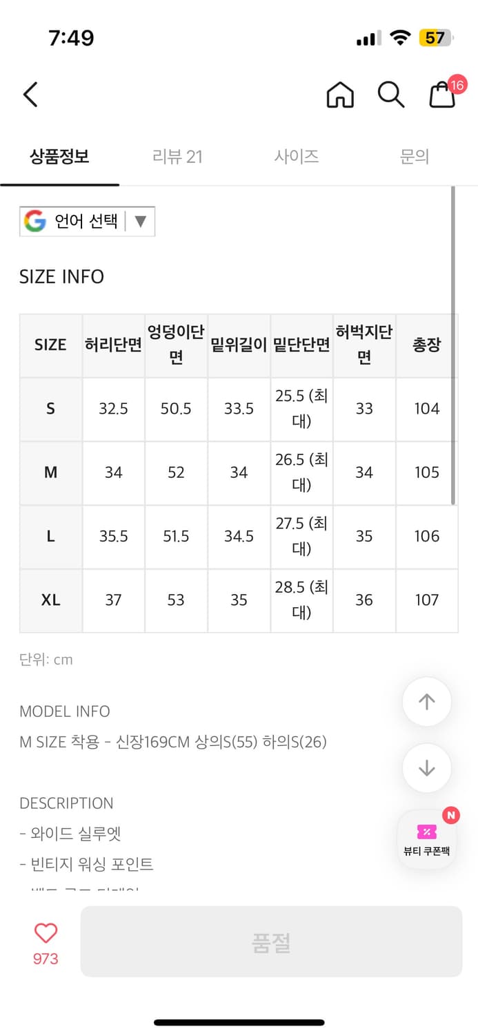 디겔링 투웨이 워싱 와이드 데님팬츠 상품이미지6
