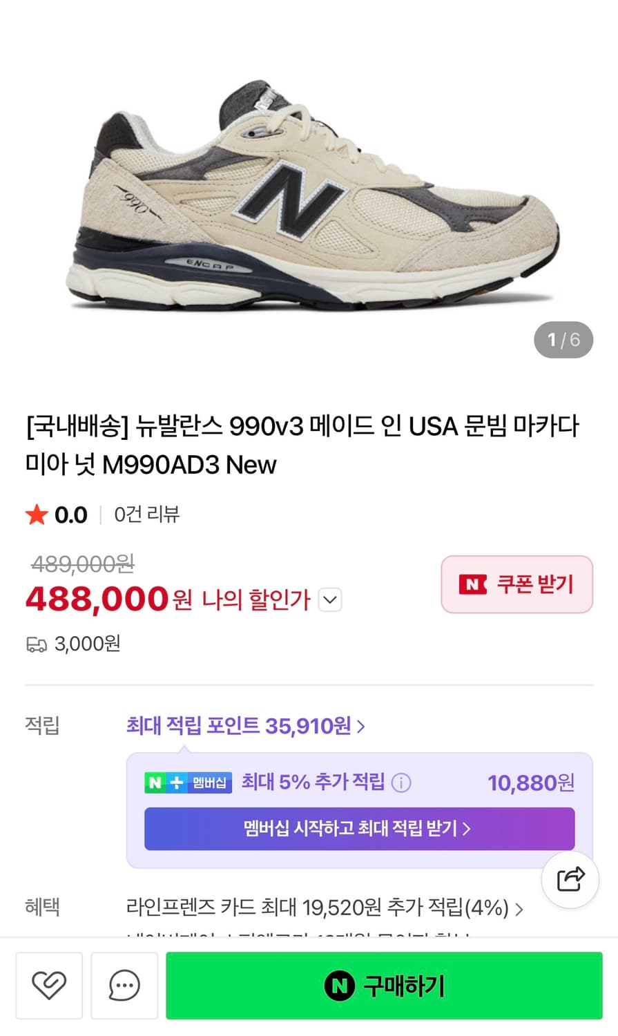 [정가 30만원] 뉴발란스 990 문빔 270 상품이미지4