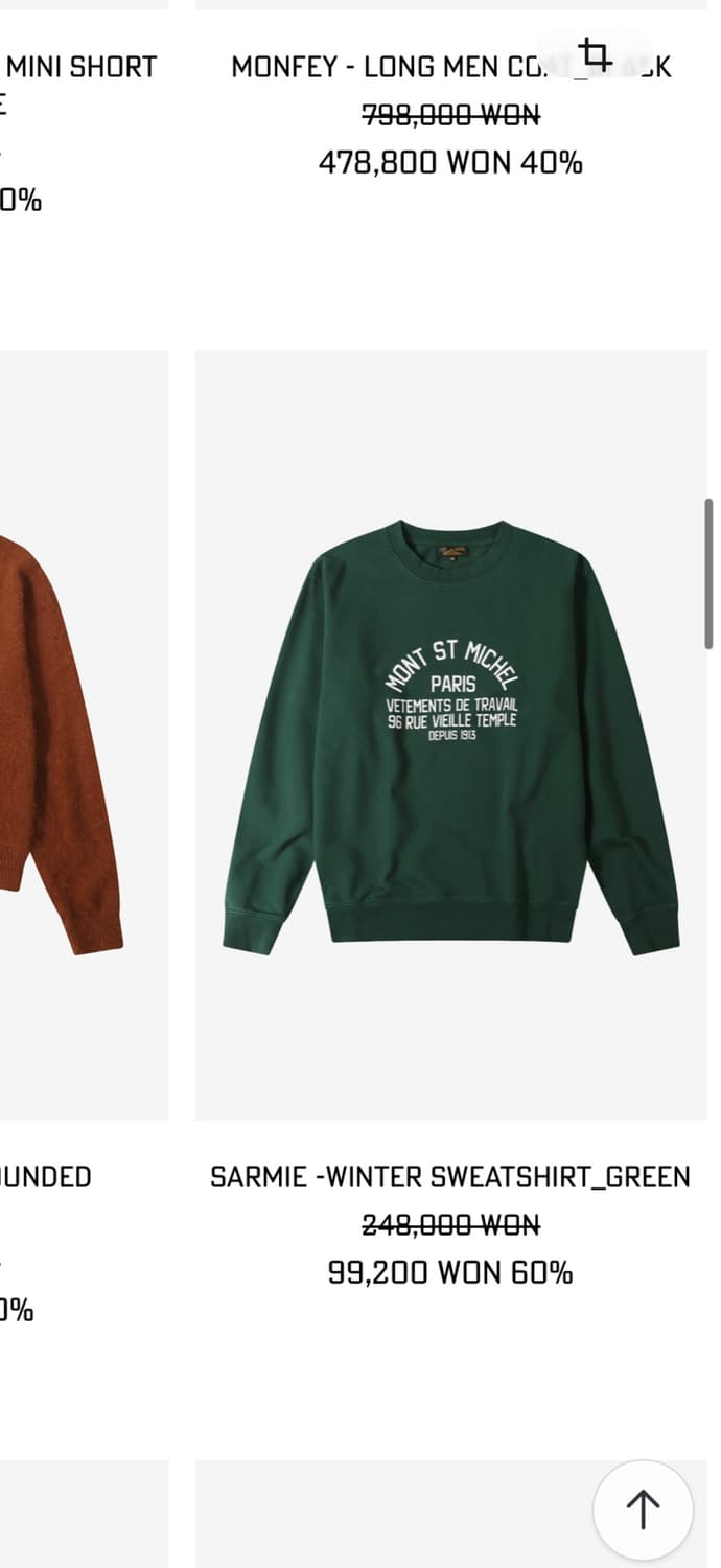 르몽생미셸 맨투맨 그린 스웨트셔츠 L 상품이미지3