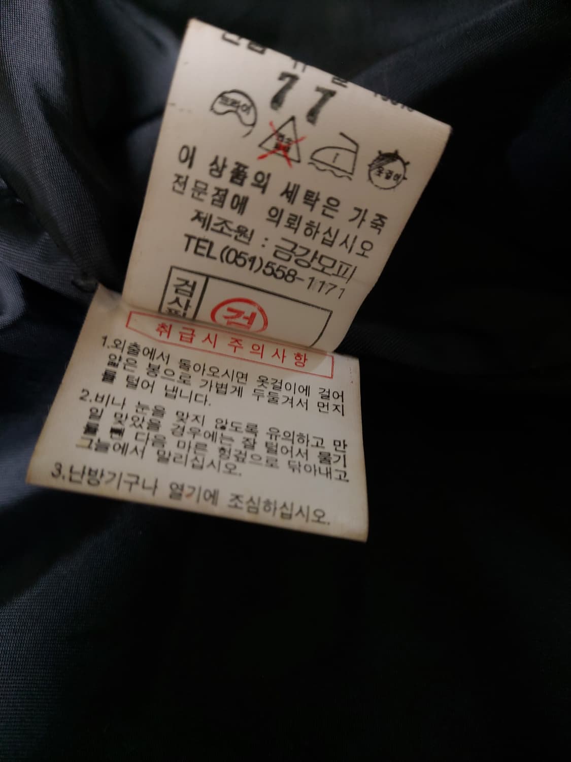 금강 가죽 트렌치 코트(77사이즈) 상품이미지7