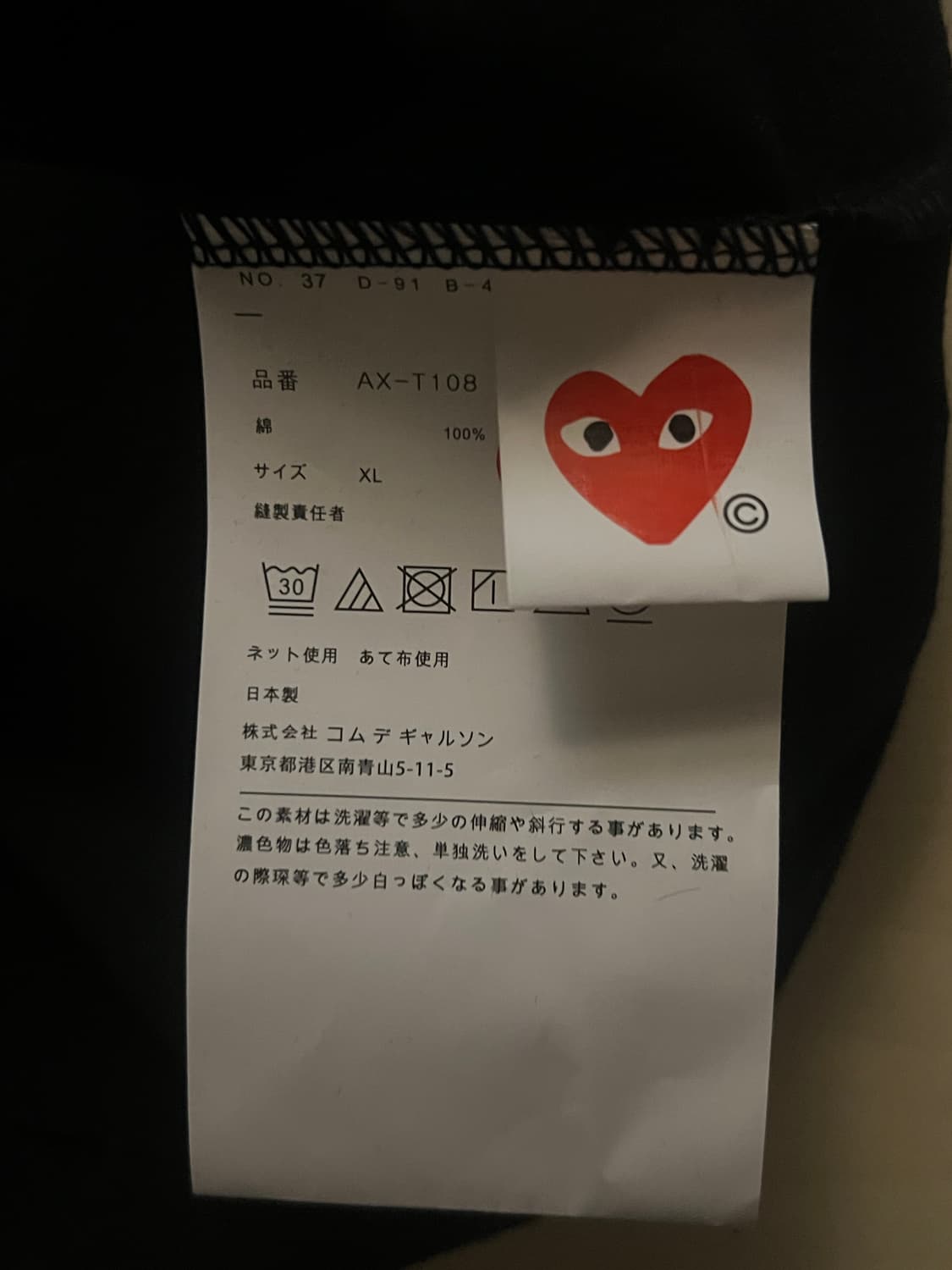 꼼데가르송 반팔 XL 상품이미지4