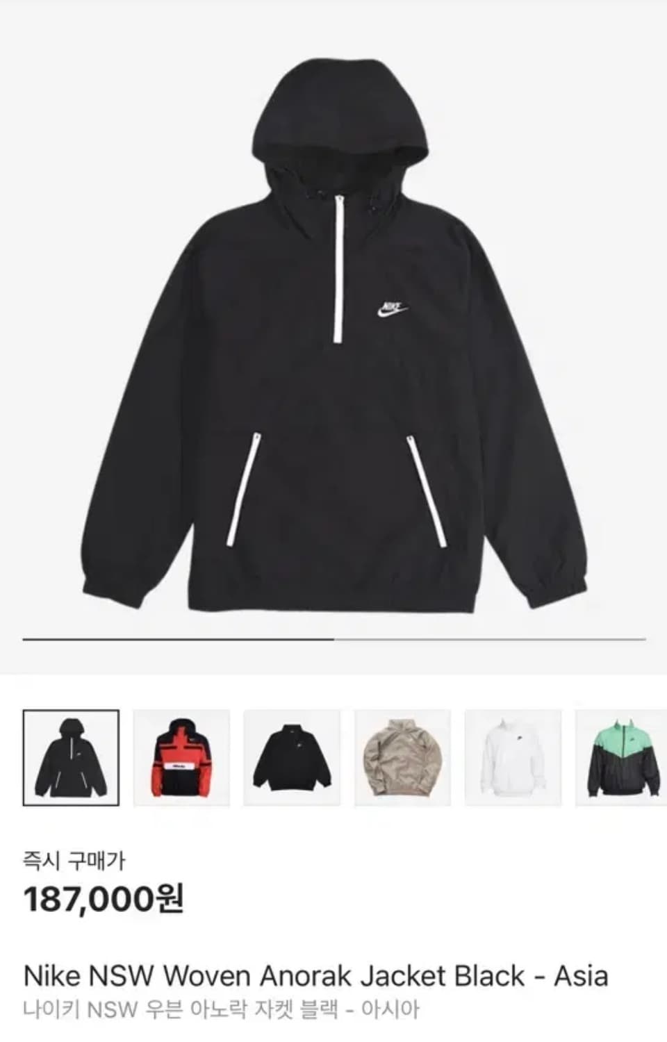 나이키 우븐 아노락 자켓 상품이미지1
